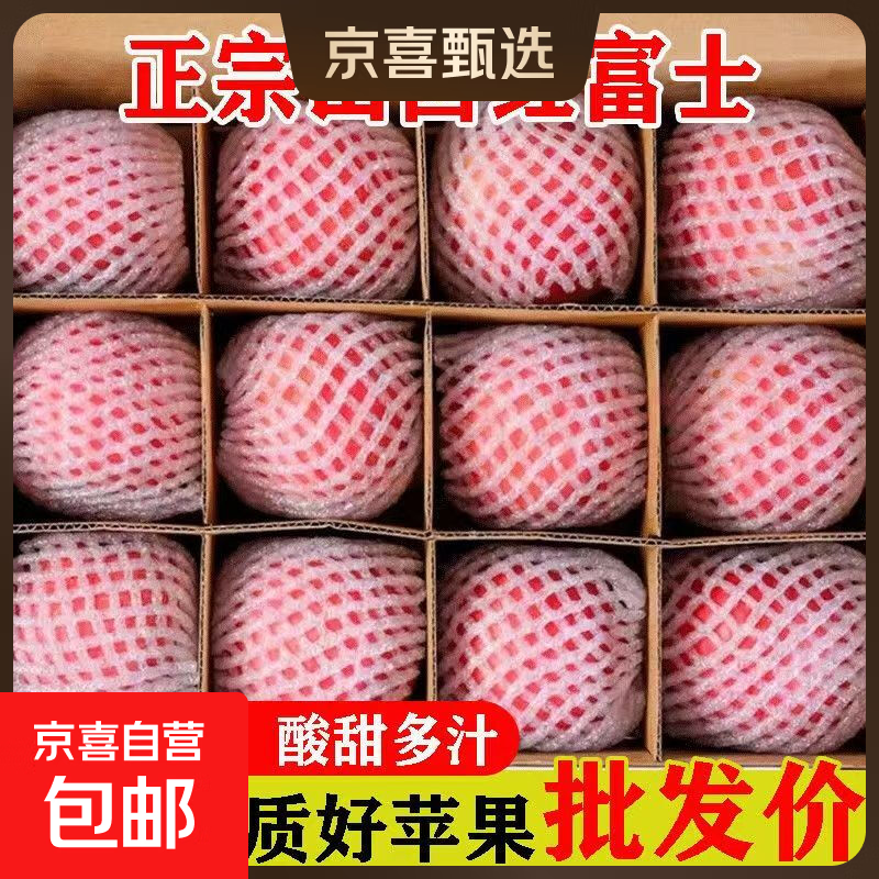 山西红富士苹果新鲜水果酸甜可口丑苹果冰糖心苹果脆甜多汁 【带箱1斤】果园现摘
