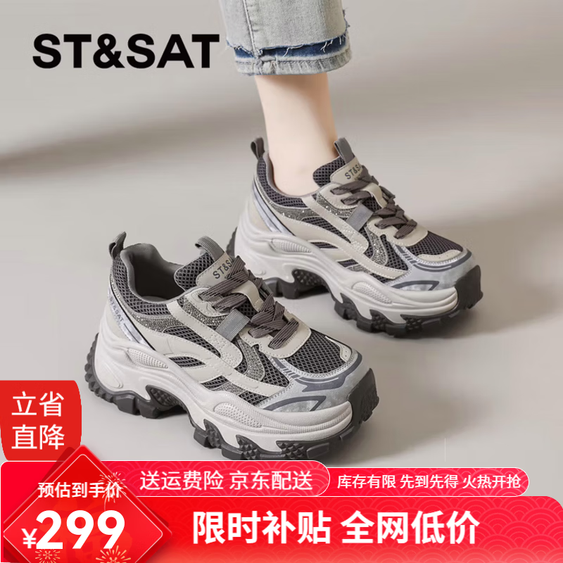 星期六厚底增高老爹鞋女春季新款系带百搭显脚小水钻透气休闲运动鞋 灰色 单层 跟高6.5cm 37 (235mm) 标准码