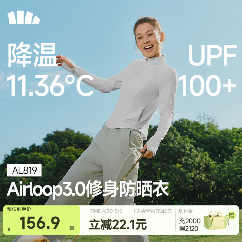 蕉下（beneunder）修身立领防晒衣26新款女款外套遮阳透气防晒服显瘦百搭礼物送女友 新款-浅炭灰 L 尺码偏小