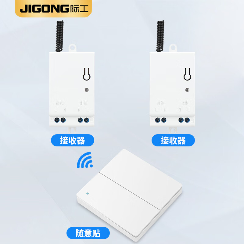 大面板免布线家用控制器随意贴开关可穿墙 白色2个灯控 1个二开随意贴