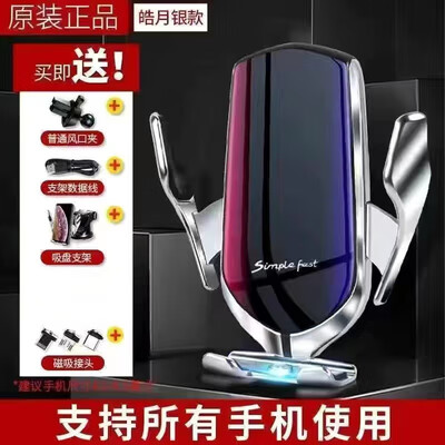 DRACO 汽车车载智能感应自动开合手机无线充电器车载手机支架汽车用导航架快充手机通用 无线充手机通用•银(无线快充)吸