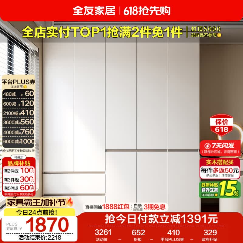 全友家居 现代简约大衣柜卧室家用收纳柜一体靠墙储物柜子成品挂衣橱