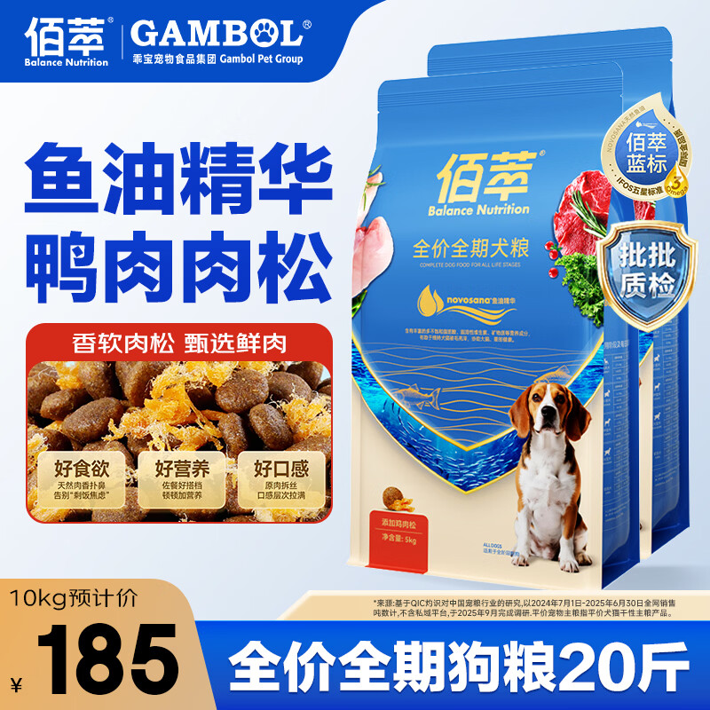 佰萃狗粮鱼油肉松犬粮全价全期通用粮蓝标2.0升级款 【鸡肉味】全期鱼油肉松狗粮10kg