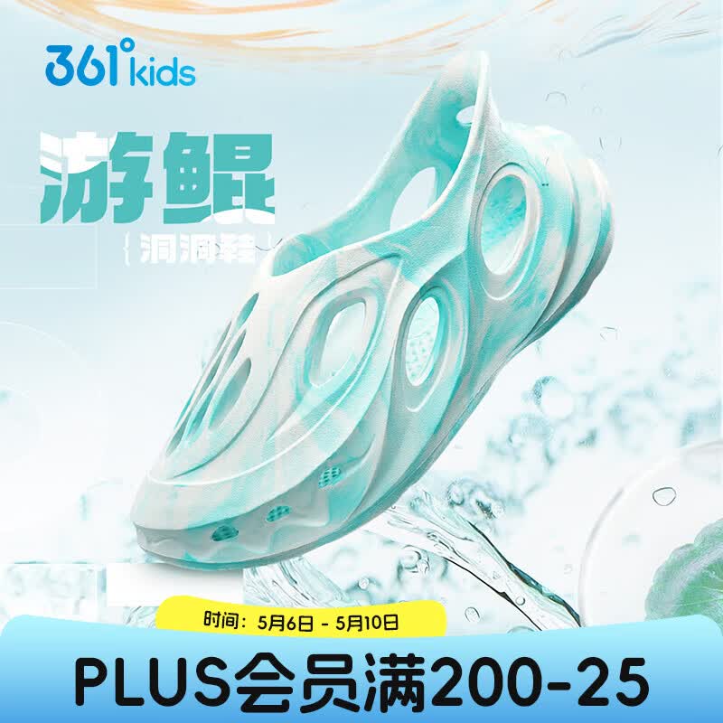 361°男童洞洞鞋2026夏季新款女孩凉拖软底防滑中大童儿童拖鞋沙滩鞋 萌芽绿色/淡蓝绿色/静心绿色 36