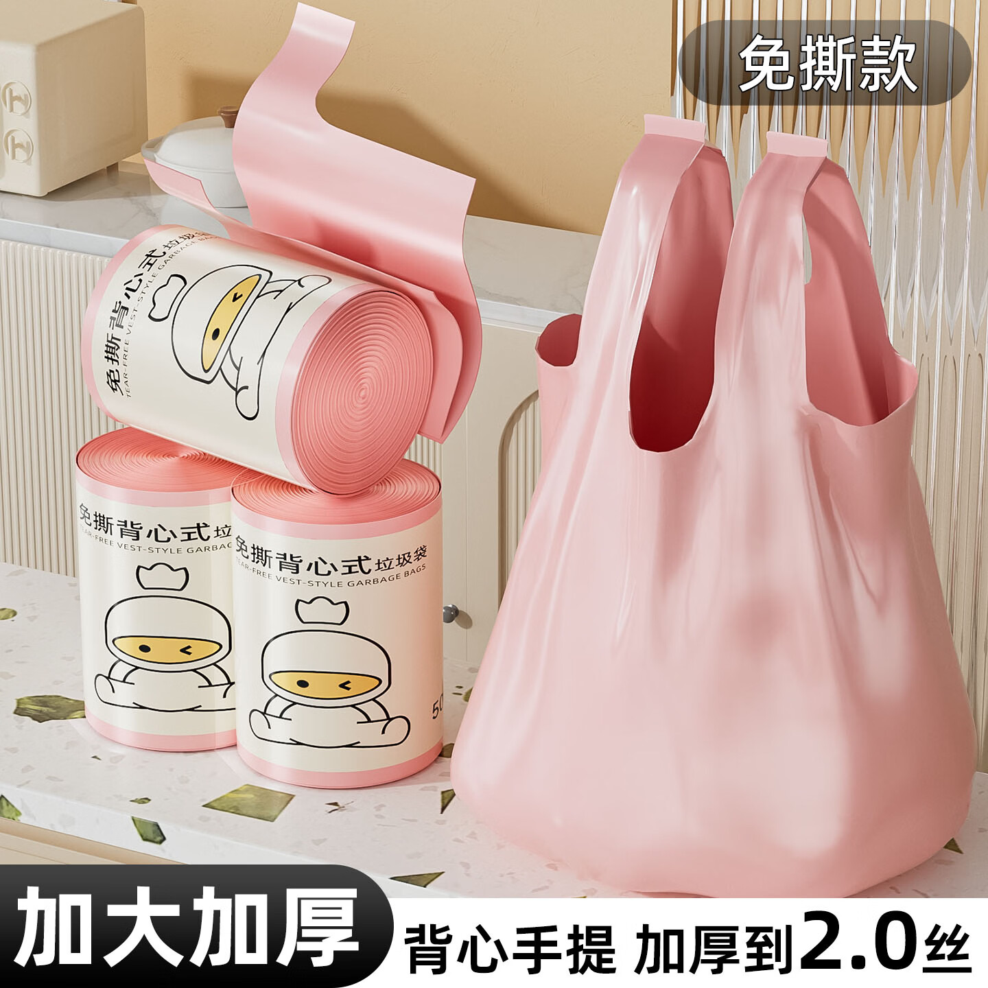 多派背心式垃圾袋加厚家用手提式免撕大号办公室厨房卫生间塑料袋马甲 加厚免撕式【300只】46*63CM-粉色 双面加厚 46×63