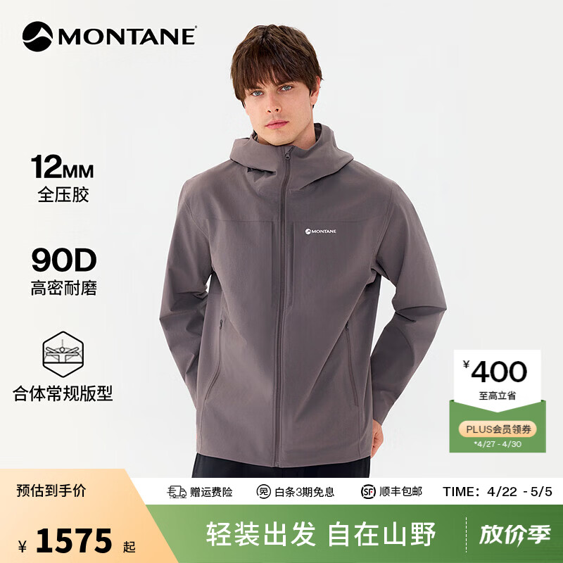 MONTANE盟泰恩Cima系列四向弹防风软壳衣 高弹耐磨抗撕裂透湿轻暖外套 【男】暮岩灰（连帽） M