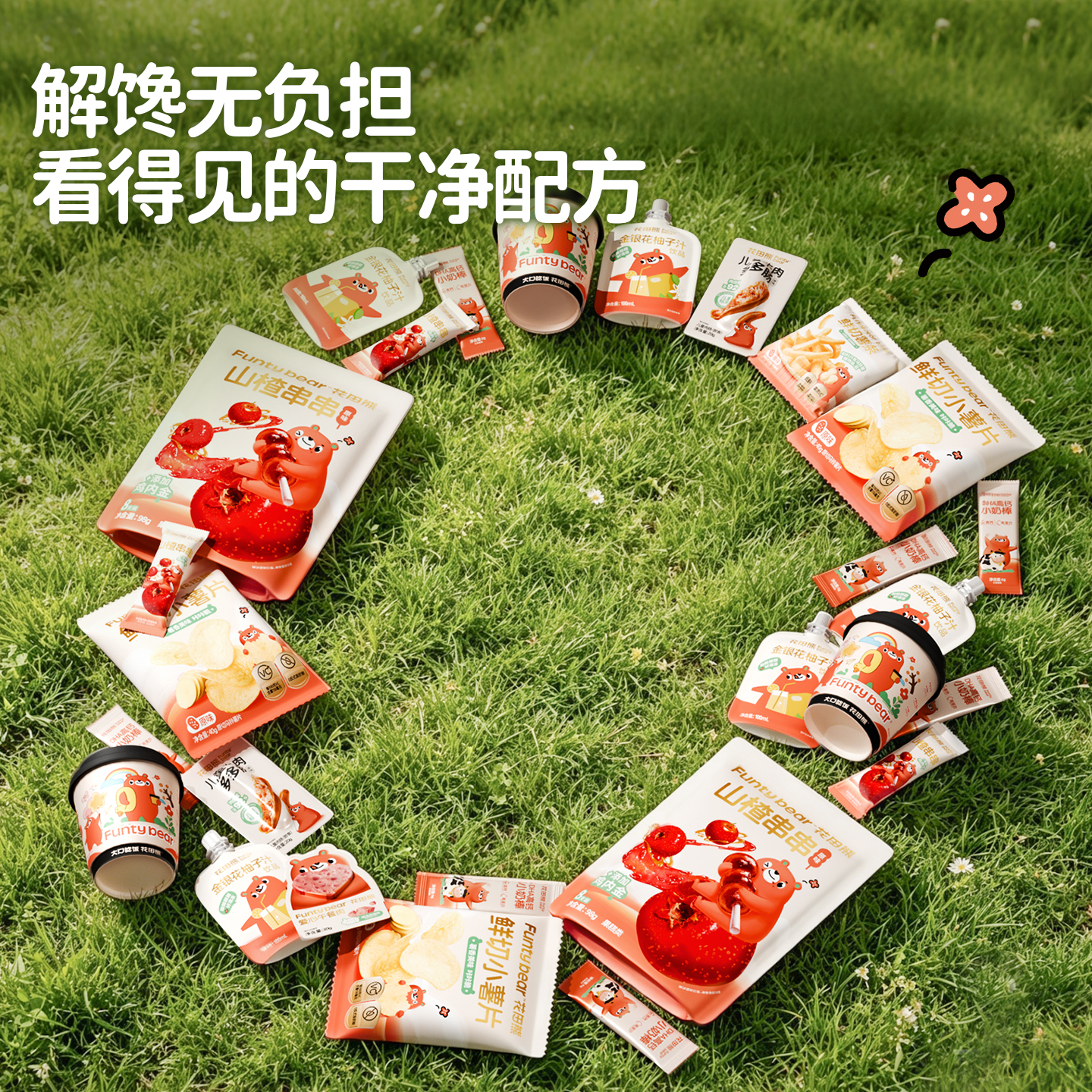 花田熊儿童出游零食礼盒小书包健康零食组合节日大礼包可斜挎背包 儿童餐食小书包10件装*2箱装