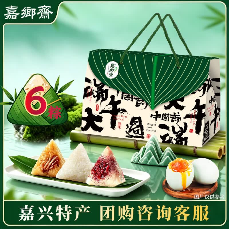 自营嘉乡斋端午粽子杂粮海鸭蛋肉粽礼盒950g 28.9元，毛囊净喷雾30ml×3瓶 9.9元 - 86线报