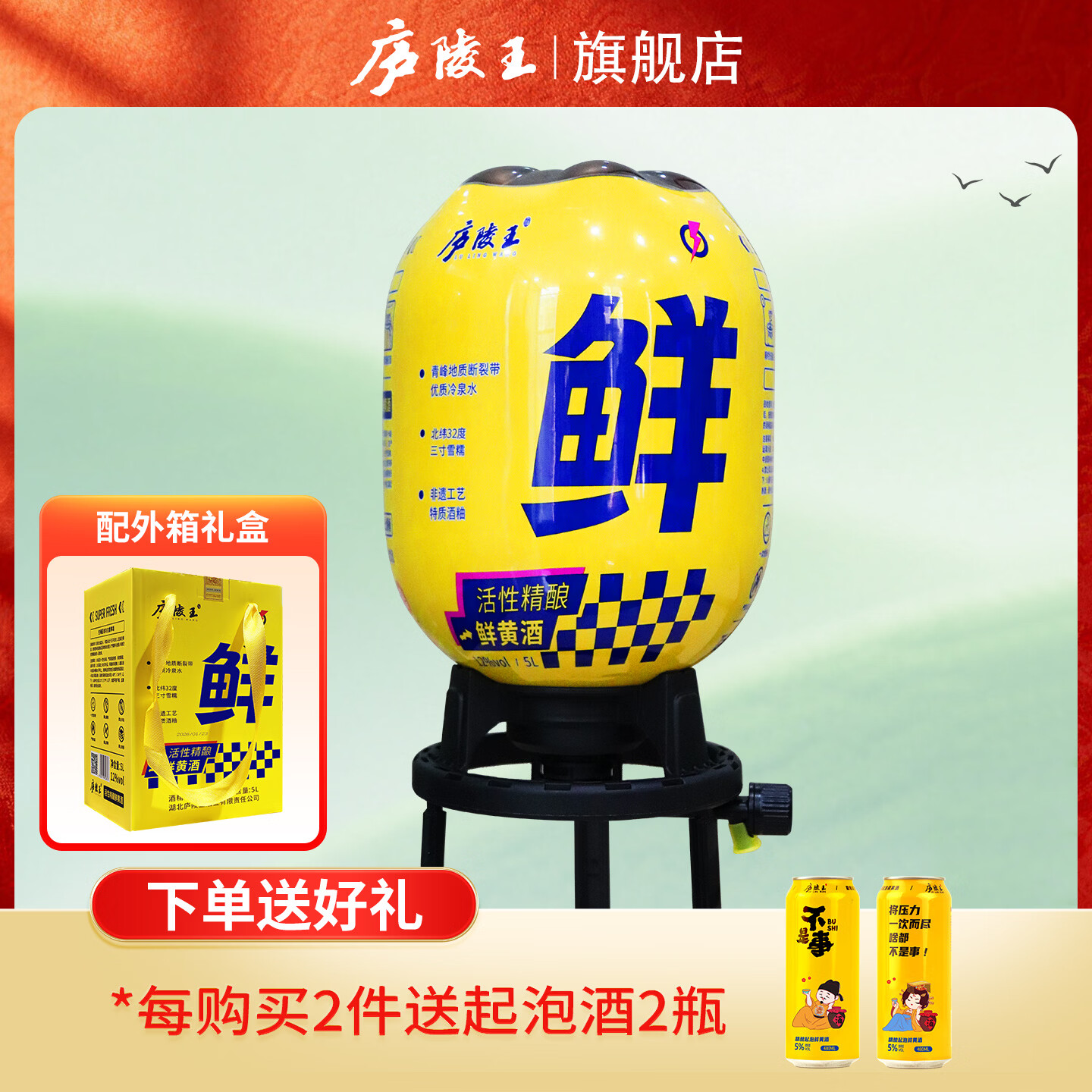 庐陵王房县黄酒 吨吨桶洑汁半甜型12度糯米纯粮酒 吨吨桶10斤装大容量 5L 1桶 礼盒装
