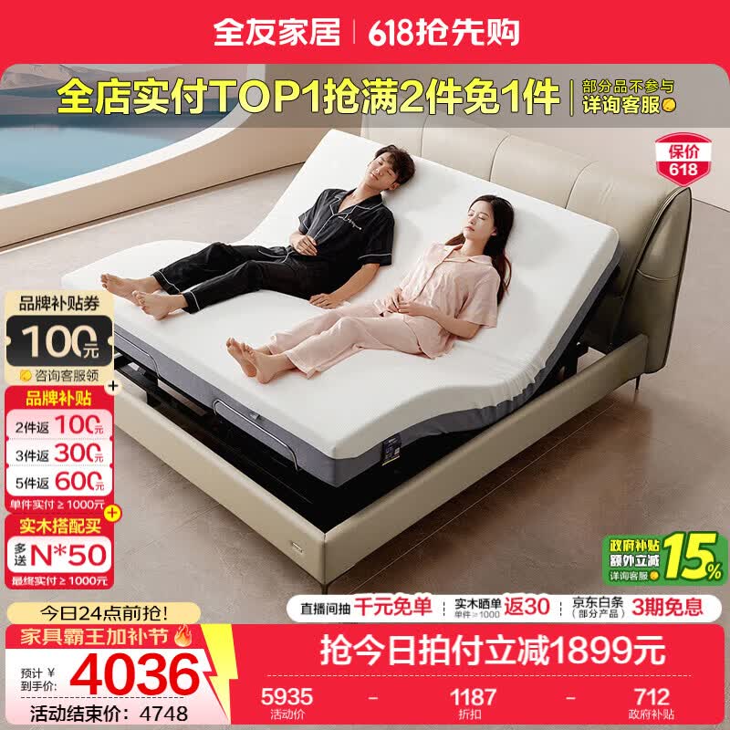 全友（QUANU）家居智能真皮床电动多功能遥控式升降床主卧室1.8米双人软床婚床 电动皮床