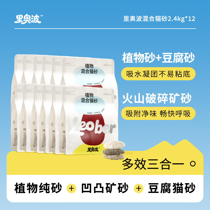 许翠花里奥波木薯混2.4kg*12 86元 - 折送网