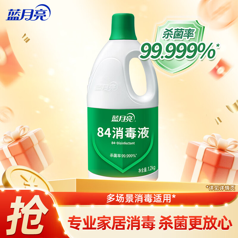 蓝月亮84消毒液 家居消毒液 多用消毒水 次氯酸钠消毒液 1.2kg*1瓶