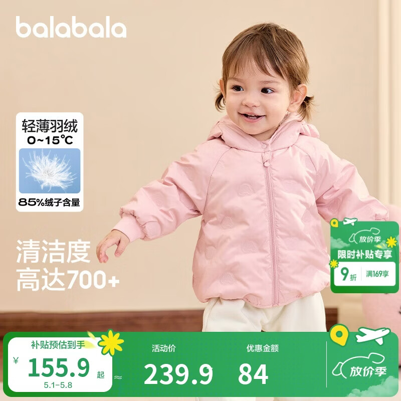 巴拉巴拉童装儿童羽绒服宝宝女童男童2025年冬季保暖外套宝宝上衣萌趣轻薄