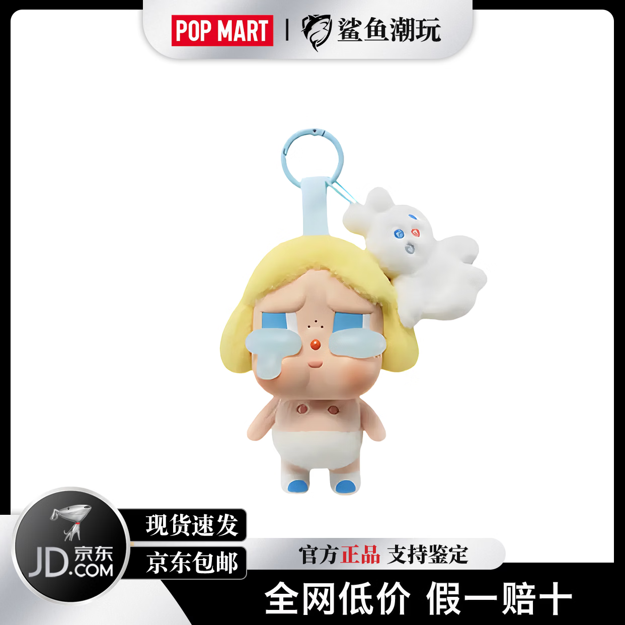 泡泡玛特(POP MART)CRYBABY哭娃眼泪工厂系列毛绒搪胶盲盒潮玩公仔挂件节日送礼正品 哭鸭哭鸭【拆盒确认款】