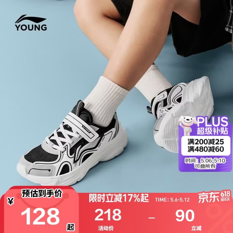 李宁（LI-NING）童鞋儿童运动鞋男小童悦迹缓震回弹舒适柔软休闲鞋31YKNW002-3