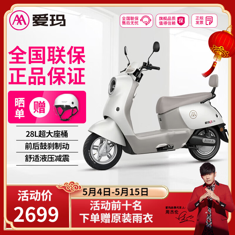 爱玛（AIMA）电动车爱朵优悦60V电动摩托车长续航成人代步外卖电瓶车  爱朵百利米/太妃糖棕