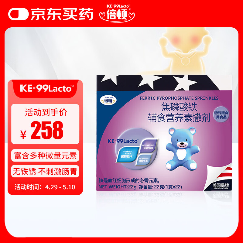 ���� ����������ʳӪ�������� 1g*22�� ֽ��װ ԭװ���� 250Ԫ