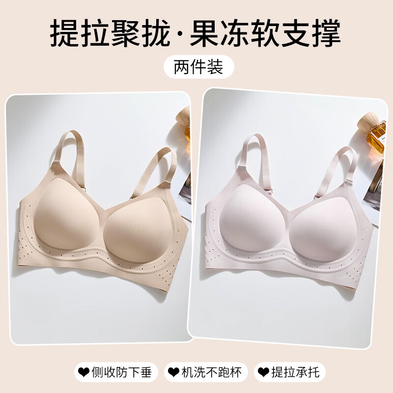 欧迪芬（Ordifen）2026新款内衣女聚拢大胸显小软支撑提拉透气无钢圈美背无痕文胸罩 木槿+粉底液肤 L 【36/80BC  34/75D建议体重105-125斤】