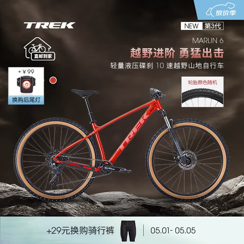 崔克（TREK）山地车 MARLIN 6 轻量化油压碟刹避震越野山地自行车直邮到家 熔岩红色 M（建议身高165-177CM） 10速