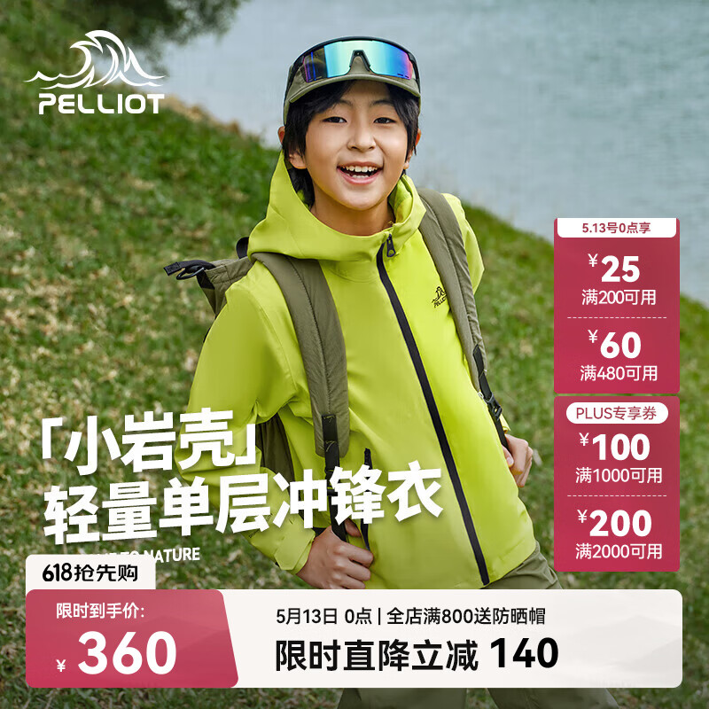 伯希和（Pelliot）[小岩壳]户外儿童单层机能冲锋衣秋冬防水夹克外套135101022绿165