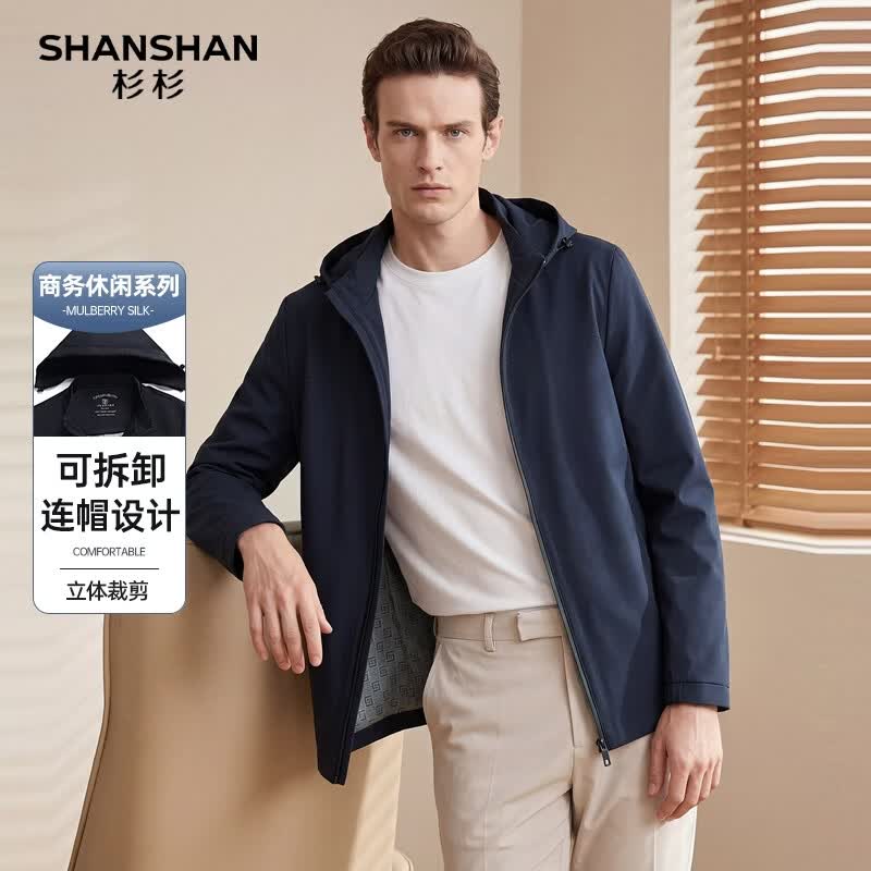 SHANSHAN杉杉【防泼水可拆帽】春秋薄款夹克男通勤百搭男士长袖中青年外套 藏青色 L /175