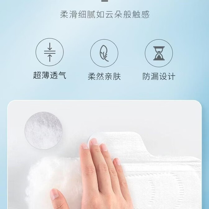 羽根羽根卫生巾棉柔日用透气超薄11片3包240mm防侧漏护垫学生党姨妈巾 棉柔 240mm 11片 3包