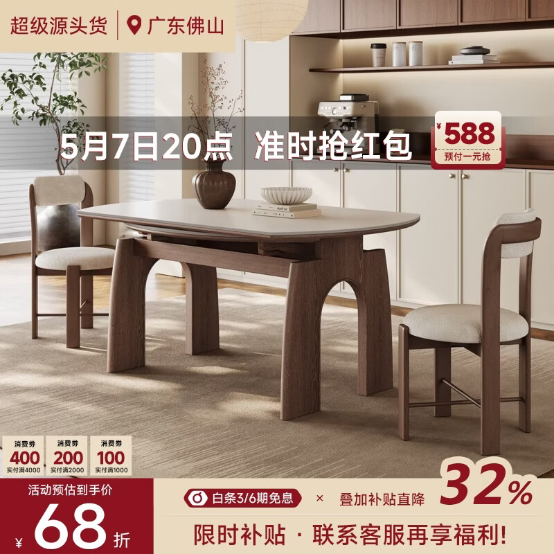 AUGUSTE奥古斯特餐桌可伸缩变圆桌2026新款家用小户型纯白实木岩板餐桌 1.3米+6椅(弧境伸缩餐桌)