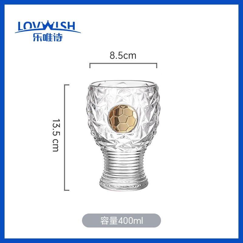 LOVWISH创意新款足球款玻璃啤酒杯大号家用扎啤杯2026世界杯精酿杯大容量 逐梦足球杯【透明款】400ml*1