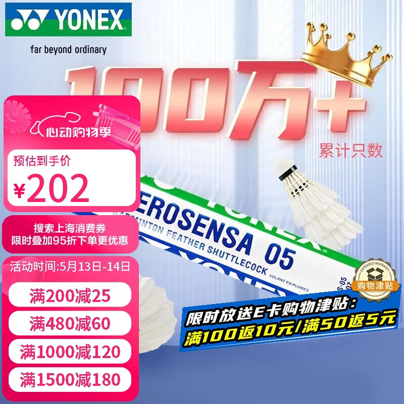尤尼克斯（YONEX）羽毛球AS-05耐打稳定yy比赛训练训练鸭毛球12只装（不指定球速）