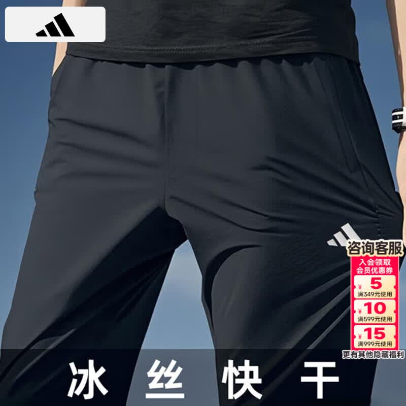 阿迪达斯（adidas）裤子男裤 26夏季新款跑步健身运动裤梭织快干透气休闲冰丝长裤男 黑色梭织/宽松直筒/口袋拉链/主推 L 【180】体重140~160斤左右
