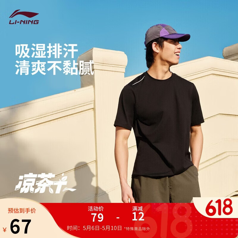 李宁冰棒T男短袖速干衣夏季排湿透气跑步健身训练运动上衣ATSV509