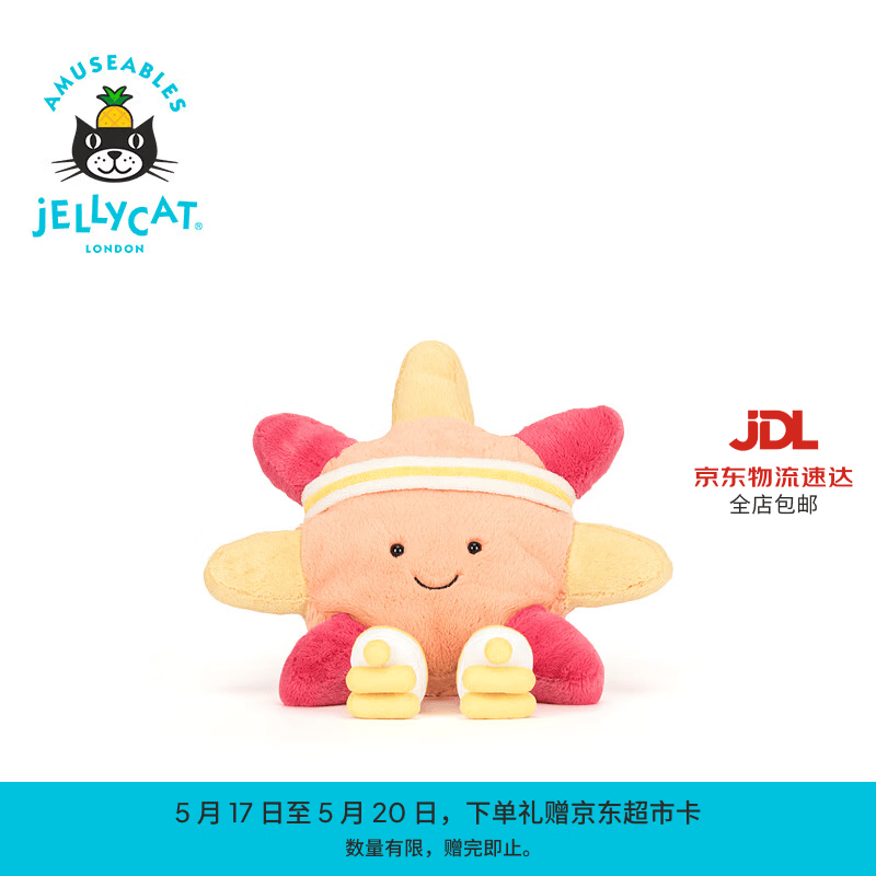 Jellycat趣味太阳轮滑装毛绒玩偶送礼520礼物2026夏季新品 橘色 Medium