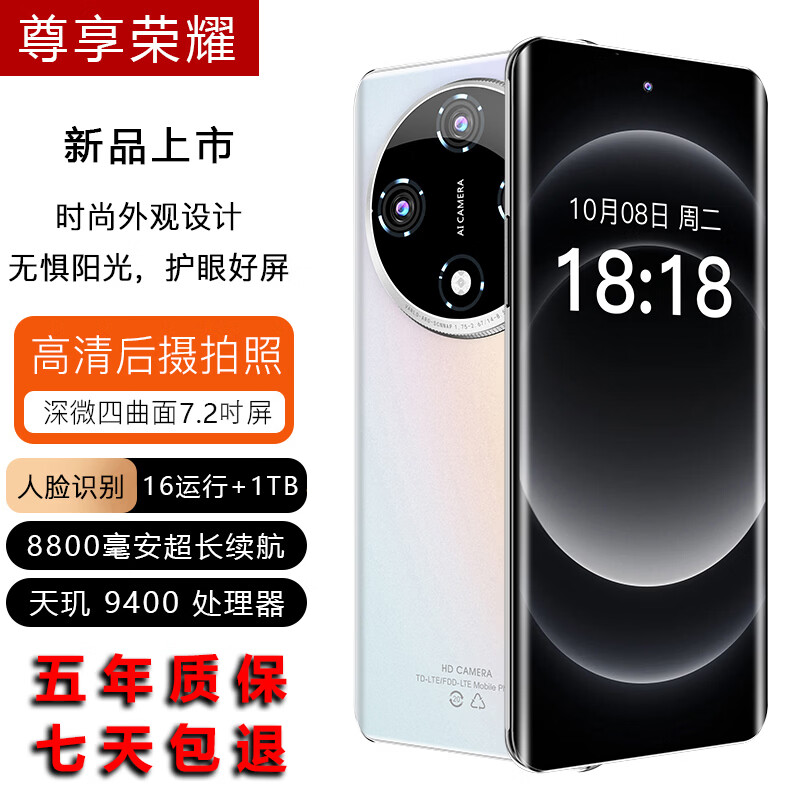 尊享荣耀丨2026新品手机全网通天玑94001TB快充手机超长续航大屏大内存老年人学生护眼高刷曲面屏电竞手机 蓝色 天玑 9400 旗舰芯片16G运行+512G内存