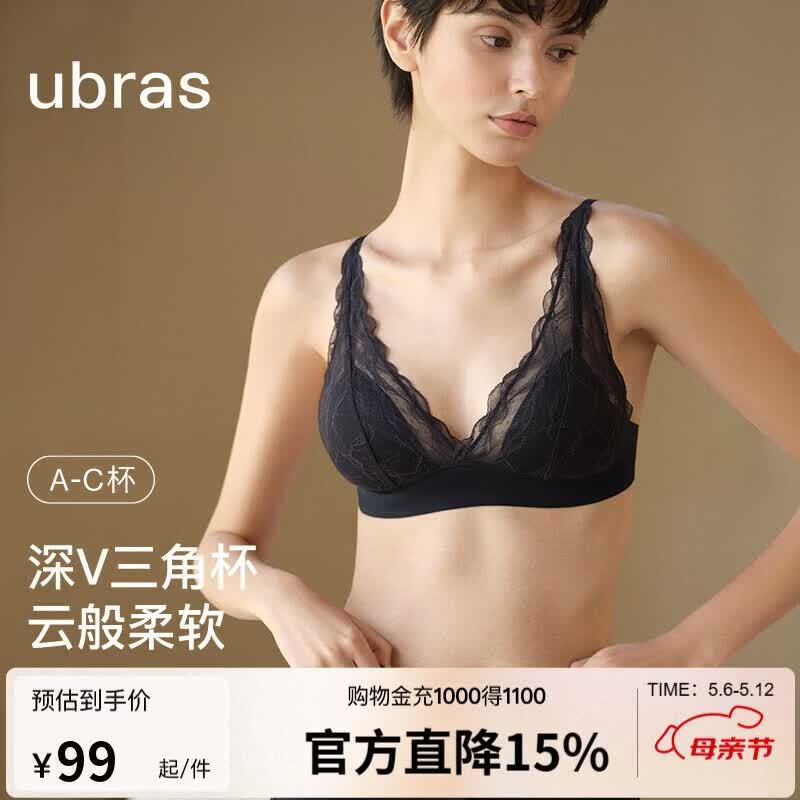 ubras蕾丝法式内衣女性感纯欲长三角深V穿搭背心无钢圈文胸罩黑色L