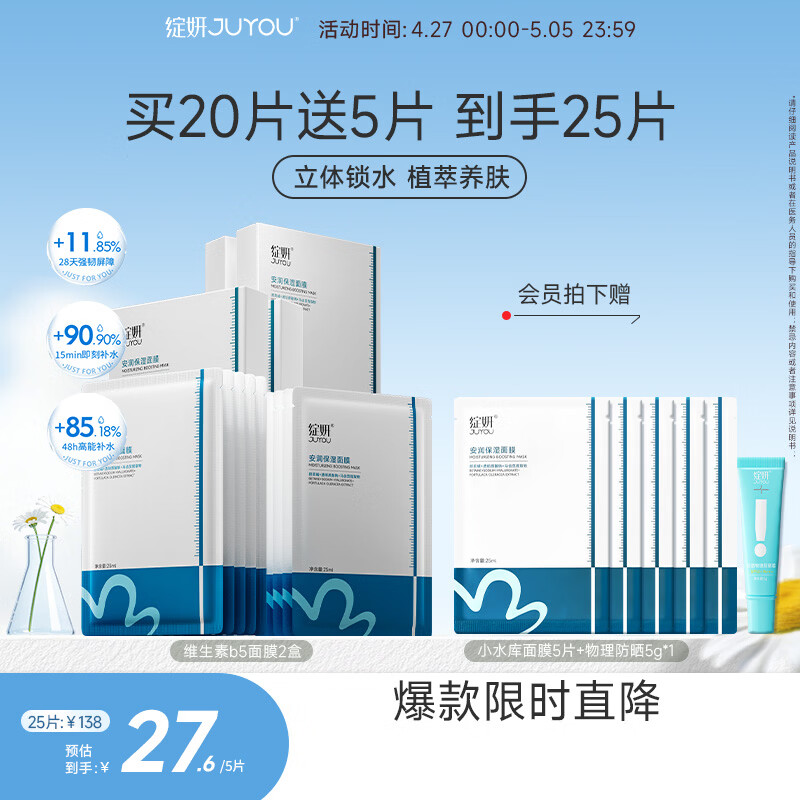 绽妍安润保湿面膜4盒敏感肌玻尿酸免洗小水库补水清洁面膜送女友礼物