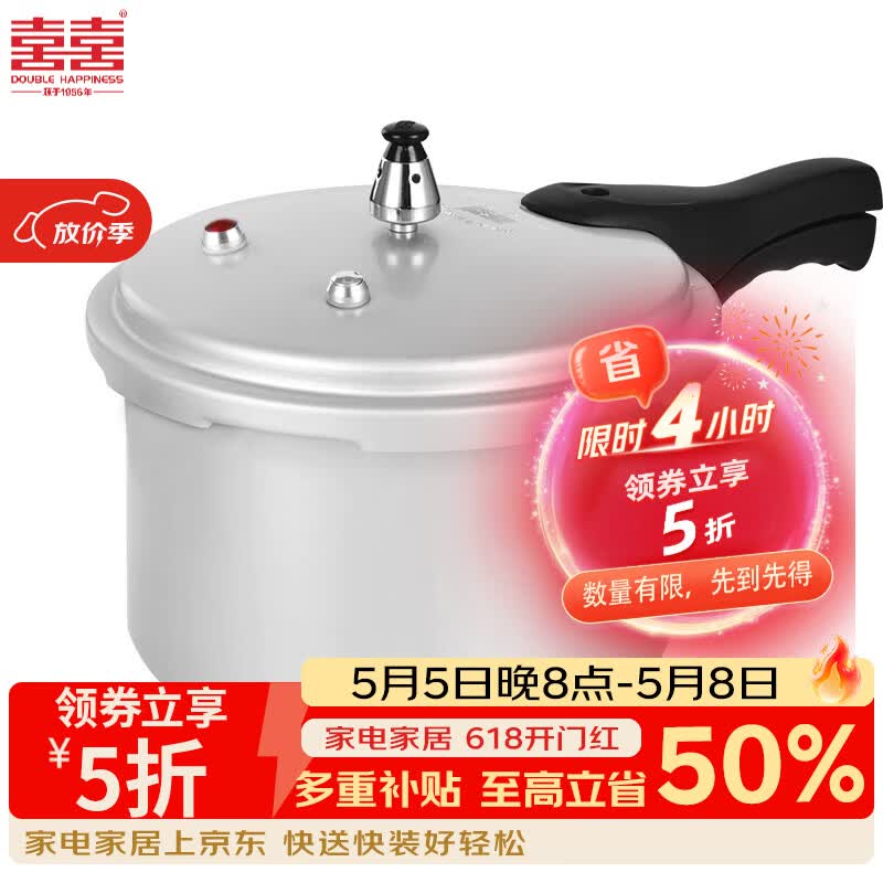 双喜高压锅压力锅燃气电磁炉迷你小型煤气明火通用高压力安全防爆 18cm/3.2L/1-2人/燃气专用 18cm