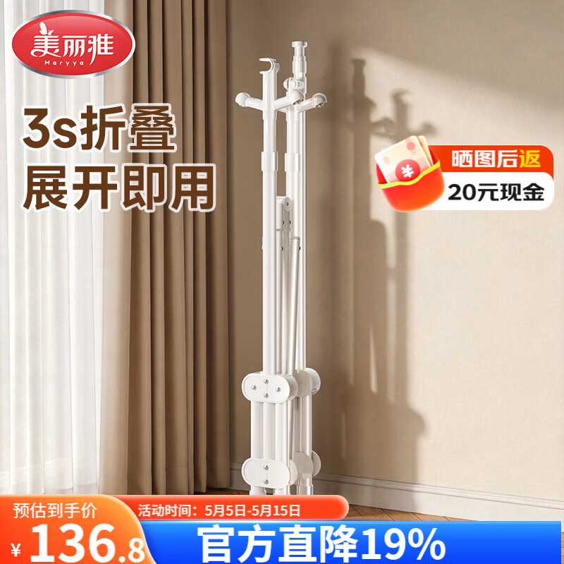 美丽雅晾衣架折叠落地免安装伸缩晾衣杆室内阳台立式小户型挂衣架1.4米