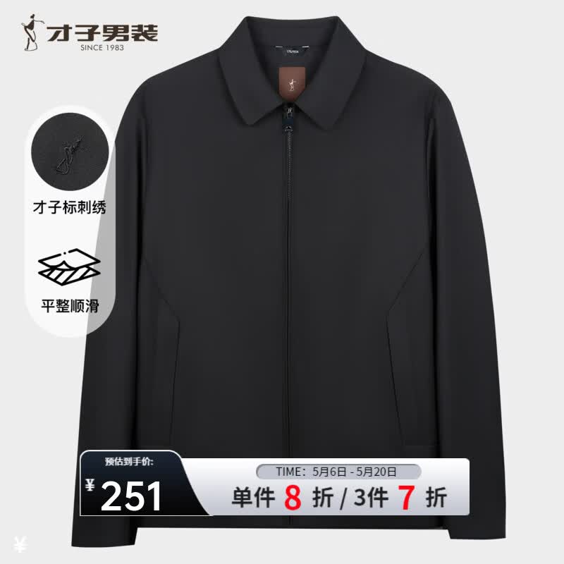 才子（TRIES） 行政夹克男翻领春秋季薄款商务休闲刺绣上衣中年爸爸装通勤外套 黑色 M (170/88A）