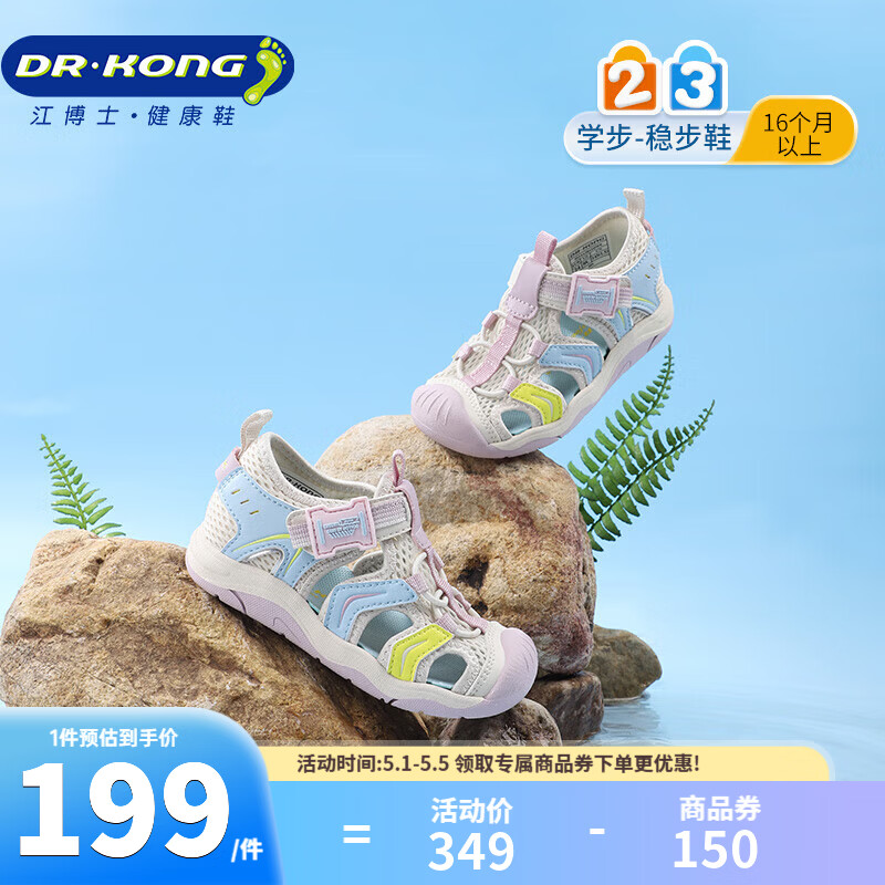 江博士夏季男女童透气学步鞋 户外轻便耐磨儿童运动鞋 米/蓝/粉 22 码脚长约13.0-13.6