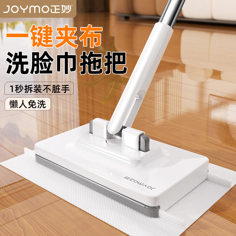 迪可家居 DERKOHOUSE平板拖把洗脸巾拖把懒人免手洗家用一拖净干湿两用夹布拖把拖地 106cm-奶油色1把