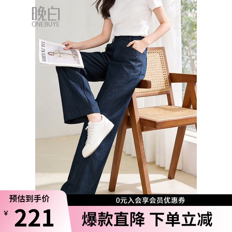 晚白【新品】2026年春款经典丹宁蓝高腰裤子遮胯显瘦窄版阔腿裤女 丹宁兰 26
