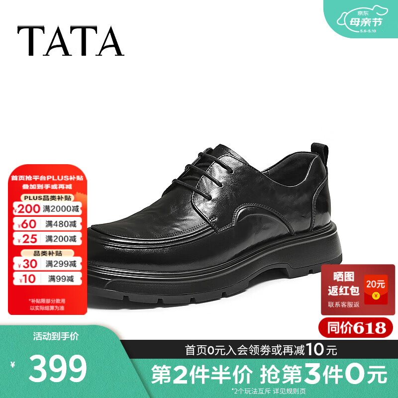 他她（TATA）冬商场同款纯色舒适百搭休闲皮鞋男新款OFM01DM5 黑色 38