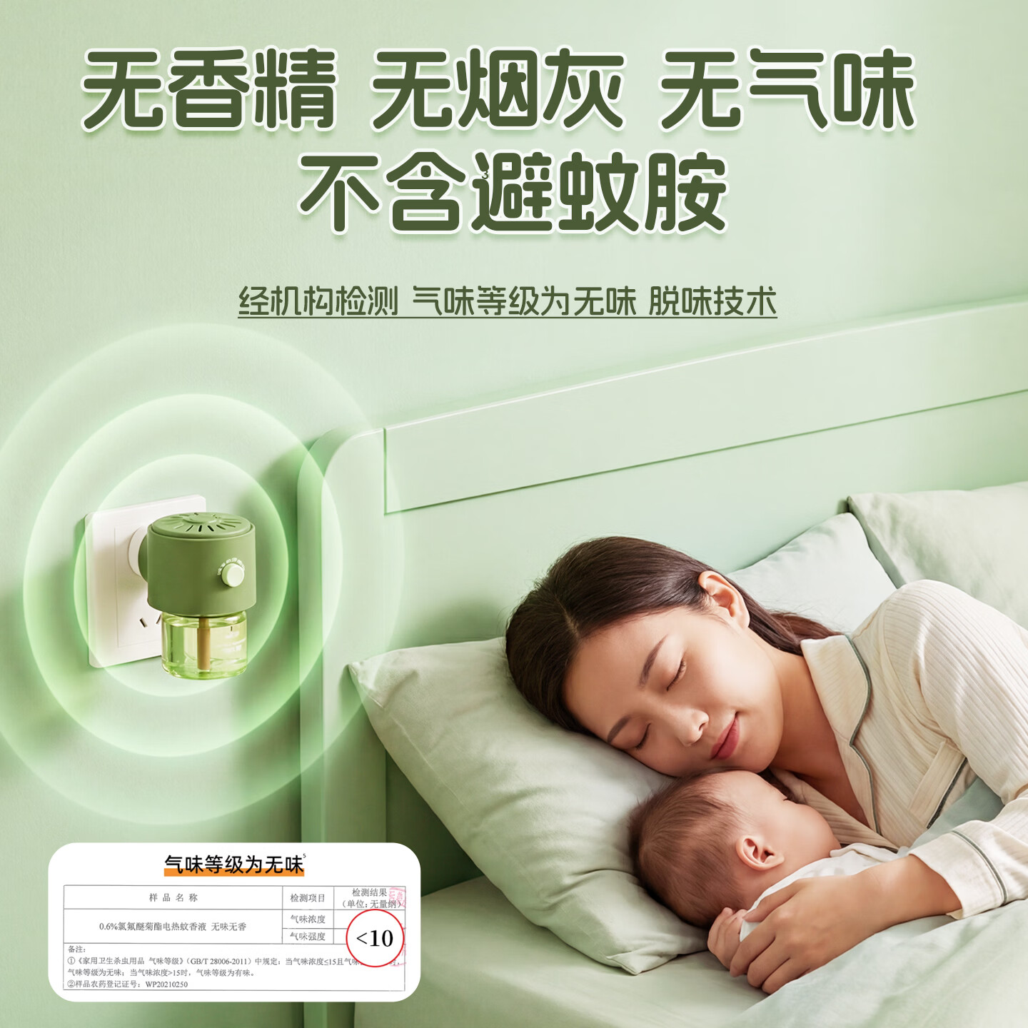 米卡博电蚊香液灭蚊器无香驱蚊防蚊液补充液驱蚊用品定时加热器 【店长推荐】3液+1器 非定时款加热器