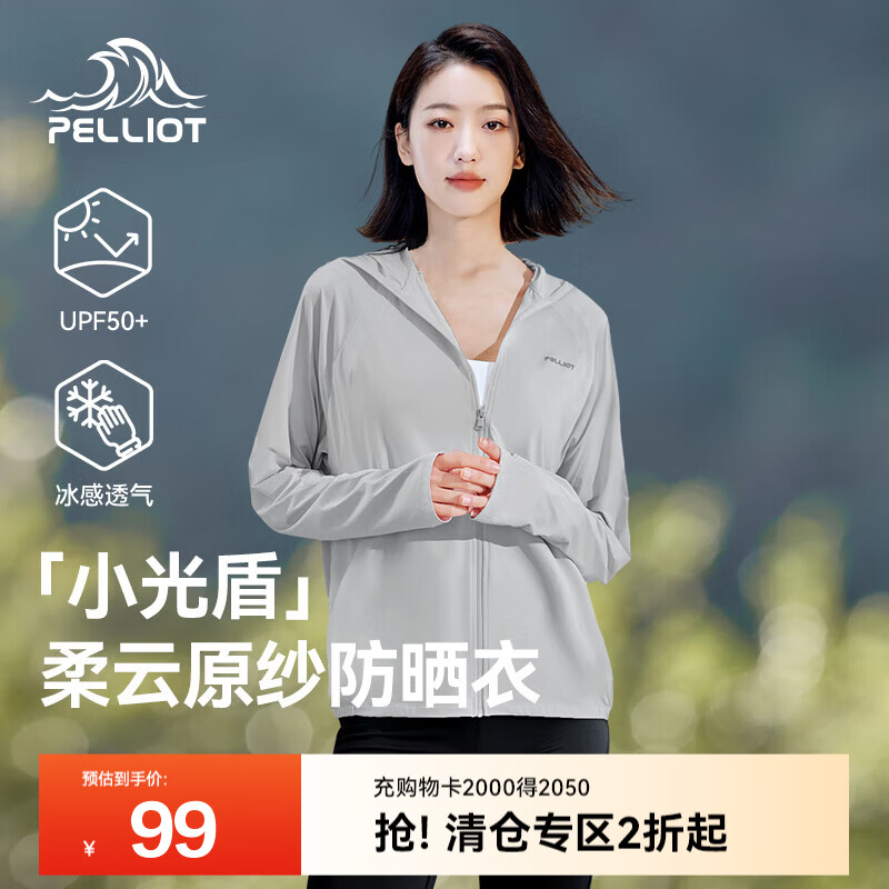 伯希和（Pelliot）【小光盾】防晒衣女夏外套户外皮肤衣防紫外线冰丝凉感原纱防晒服 冰河灰 XL