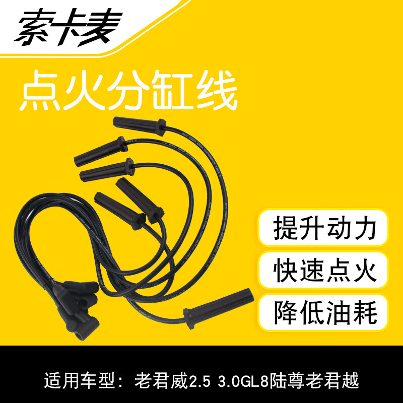 0 v62.5分火线点火缸线高压线 别克 gl8 2.5 lb8 05-10