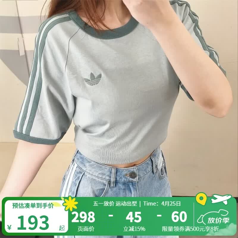 阿迪达斯（adidas）三叶草 t恤男2026春季新款潮流条纹圆领百搭休闲上衣宽松运动短袖 KG6322 M