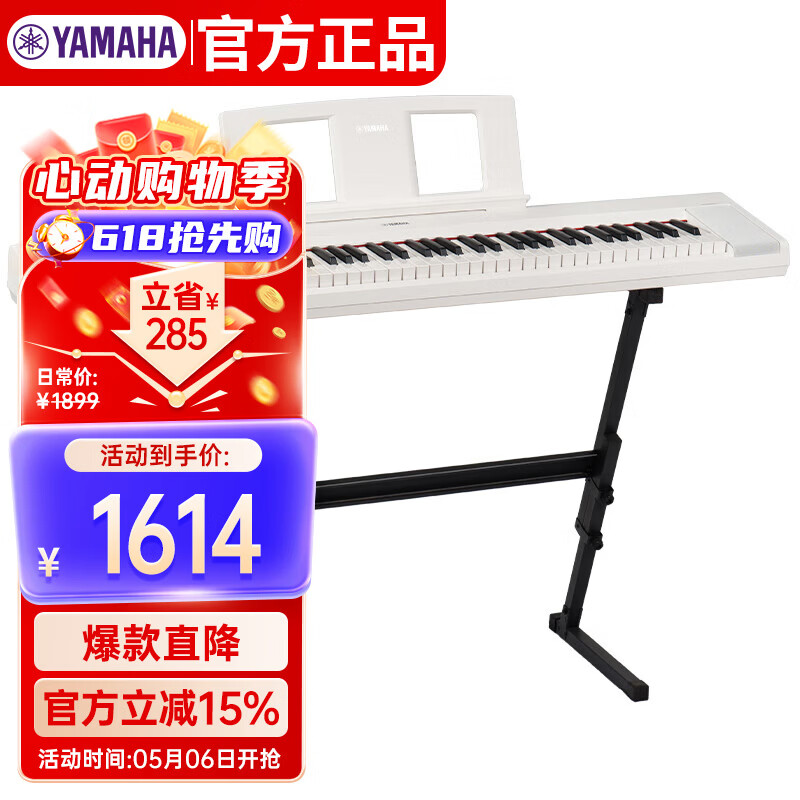 ��������YAMAHA�������76�������ȼ��̼��ó�ѧ��ͯ��ѧNP35WH��ɫ+Z��+ȫ����� 1514Ԫ