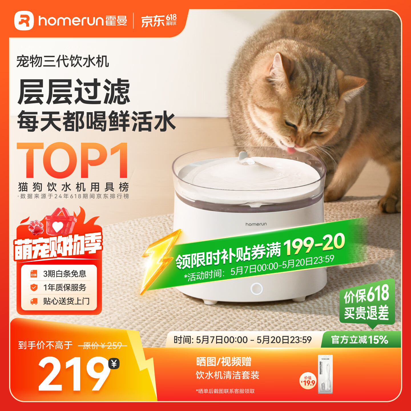 霍曼（Homerun）三代智能宠物饮水机 无线水泵自动循环流动水猫咪狗狗喂水器