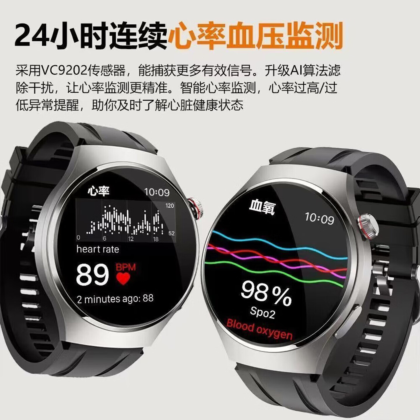 天空派全新智能手表NFC支付功能血糖手表测量血糖血压尿酸血氧运动一体机黑银圆盘男女通用 黑色