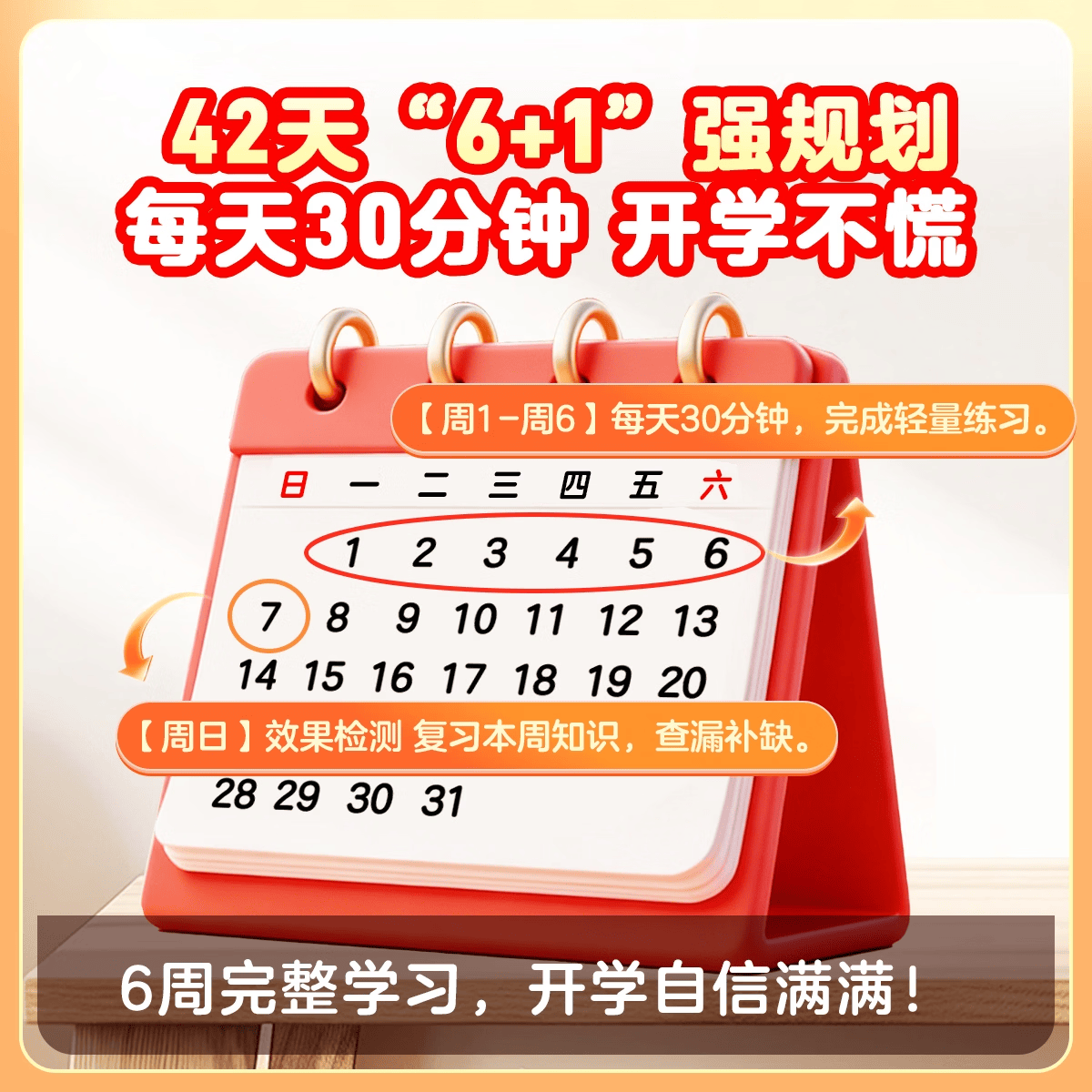 学而思26新版预习新年级 小学暑假倒计时暑假天天练暑假领跑课暑假预复习 小学新版教材语数英小学教材一日一练训练习题同步新教材语文数学英语预习测试卷子-WX 小学三年级 语文